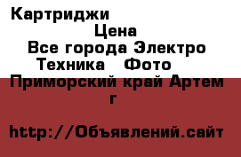 Картриджи mitsubishi ck900s4p(hx) eu › Цена ­ 35 000 - Все города Электро-Техника » Фото   . Приморский край,Артем г.